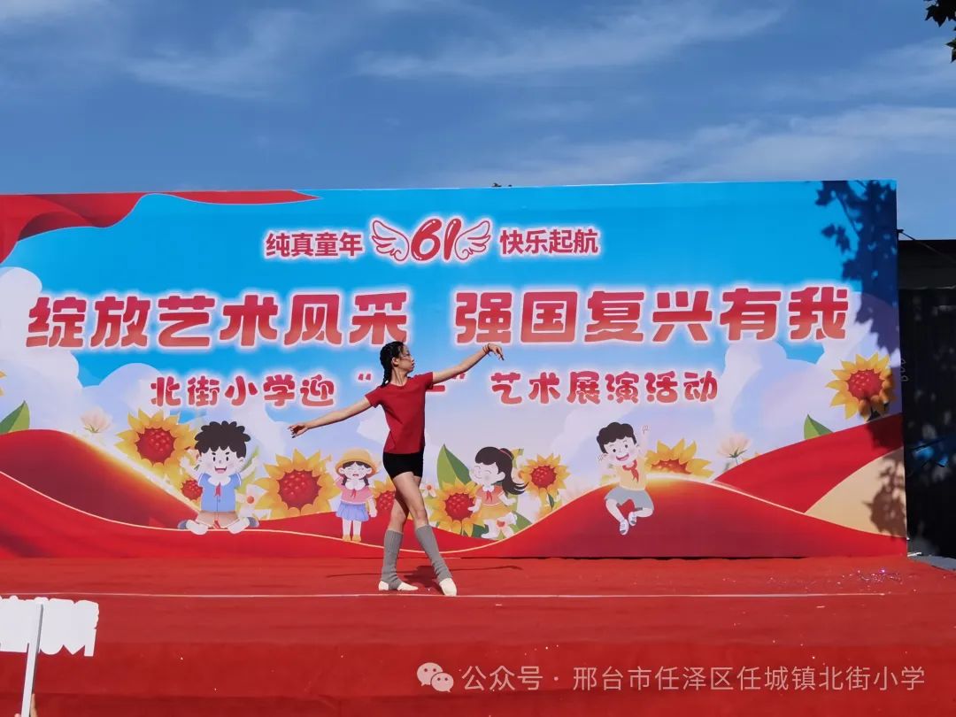 任泽区北街小学“六一”儿童节献礼 第5张 任泽区北街小学“六一”儿童节献礼 第5张