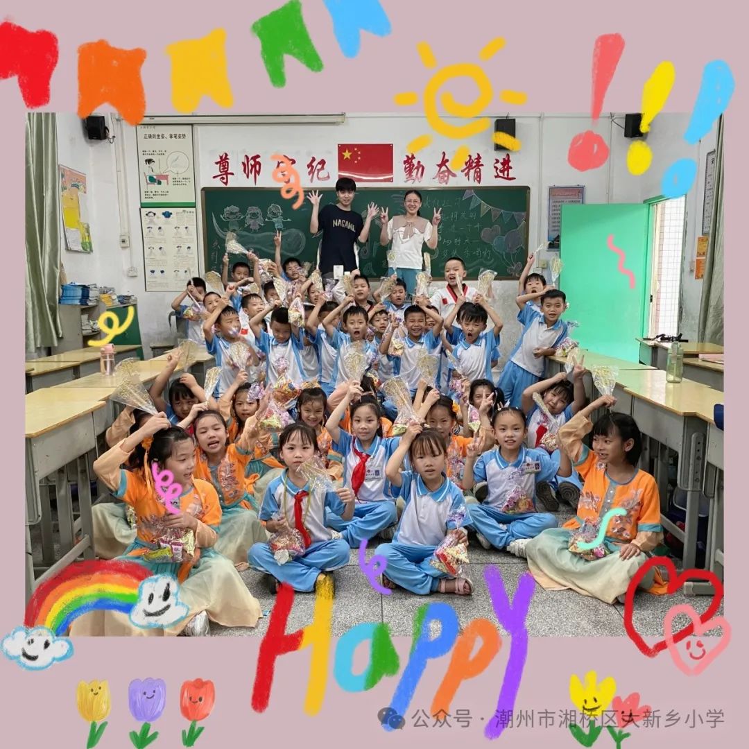 笃行共成长,齐心向未来 —大新乡小学、竹围小学“红领巾爱祖国”庆六一系列活动 第55张 笃行共成长,齐心向未来 —大新乡小学、竹围小学“红领巾爱祖国”庆六一系列活动 第55张