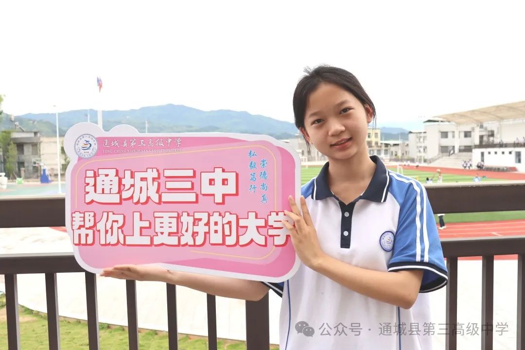 中考加油!我们在三中等你! 第14张 中考加油!我们在三中等你! 第14张