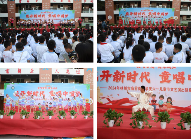 【林州市庙前街小学】花开新时代 童唱中国梦——庆“六一”儿童节文艺演出暨经典诵读 第9张 【林州市庙前街小学】花开新时代 童唱中国梦——庆“六一”儿童节文艺演出暨经典诵读 第9张