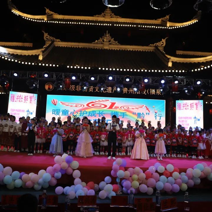 【校园动态】道坪谷龙小学“暖童心护成长 携手'黔'行”主题庆“六·一”文艺汇演 第35张