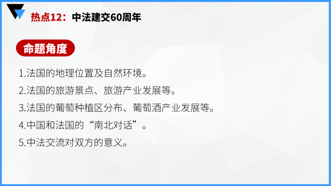 中考地理时事热点类型的命题分析 第106张 中考地理时事热点类型的命题分析 第106张