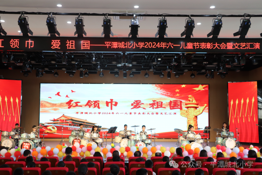【北辰少年】红领巾  爱祖国|平潭城北小学2024年六一儿童节表彰大会暨文艺汇演表彰大会 第21张