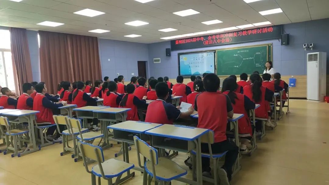 冲刺复习|精准导航 冲刺中考——荔城区2024届中考、会考学科冲刺复习教学研讨活动(莆田八中化学、生物会场) 第2张 冲刺复习|精准导航 冲刺中考——荔城区2024届中考、会考学科冲刺复习教学研讨活动(莆田八中化学、生物会场) 第2张