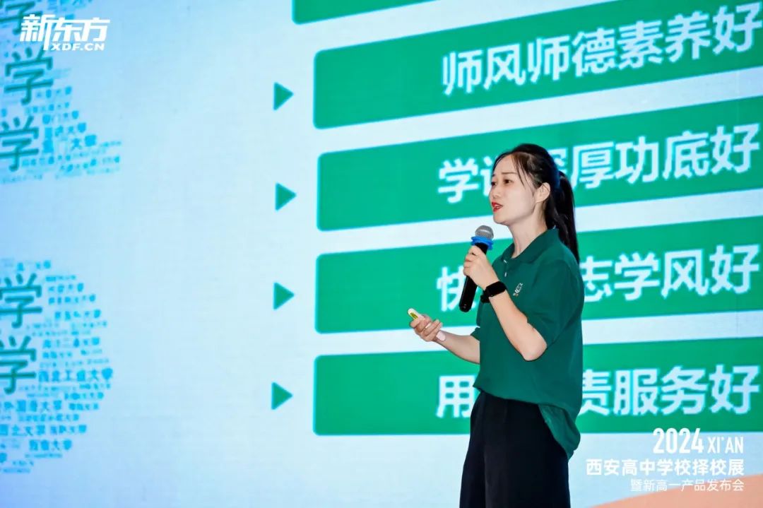 精准择校,剑指中考 | 2024西安中考择校展暨新高一课程发布会重磅来袭! 第25张 精准择校,剑指中考 | 2024西安中考择校展暨新高一课程发布会重磅来袭! 第25张
