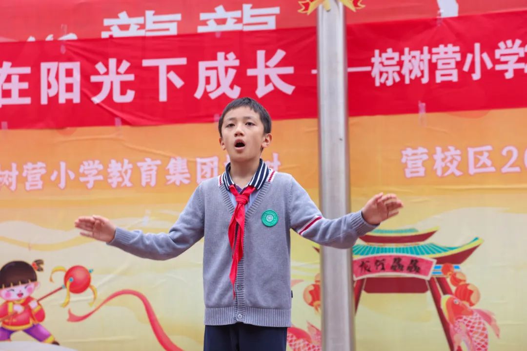 “红领巾 爱祖国”| 棕树营小学2024年“红领巾心向党 在阳光下成长”欢庆“六一”主题队日暨新队员入队仪式活动圆满举行 第21张 “红领巾 爱祖国”| 棕树营小学2024年“红领巾心向党 在阳光下成长”欢庆“六一”主题队日暨新队员入队仪式活动圆满举行 第21张