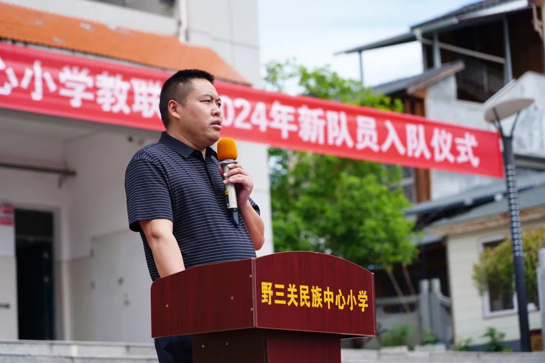 红领巾爱祖国:野三关镇民族中心小学教联体举行“六·一”庆祝活动【组图】 第21张