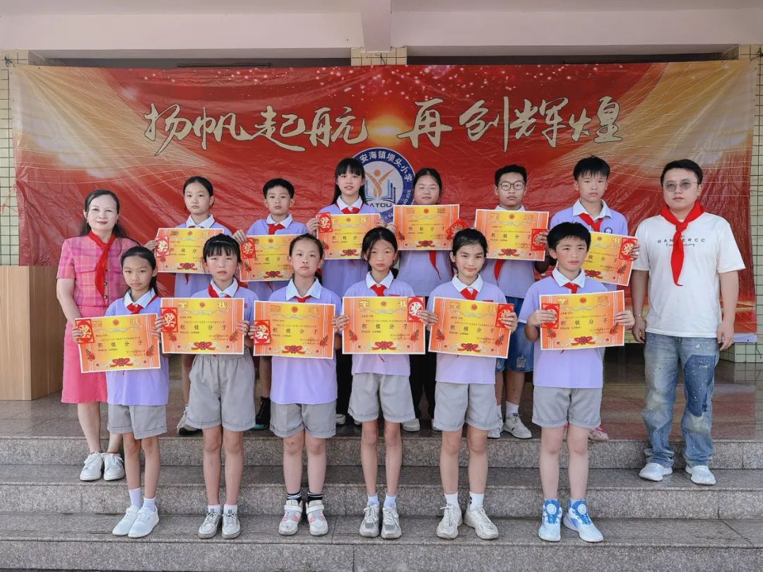 晋江市安海镇坝头小学举行庆祝“六一”国际儿童节表彰仪式 第11张