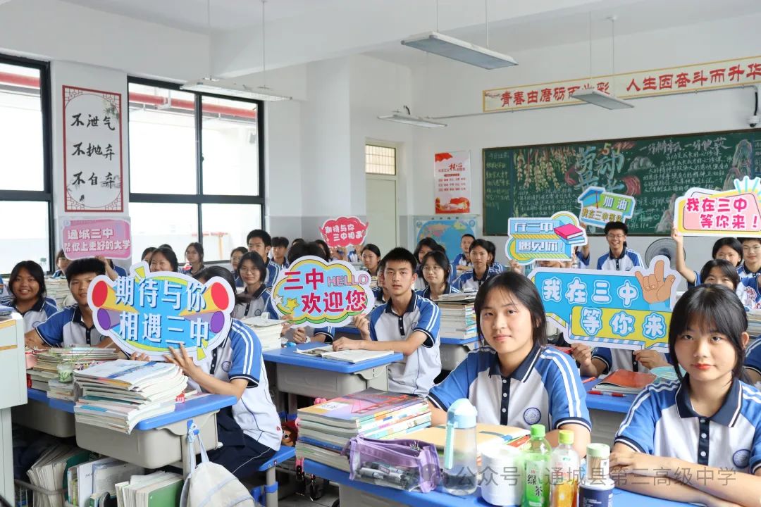 中考加油!我们在三中等你! 第15张 中考加油!我们在三中等你! 第15张