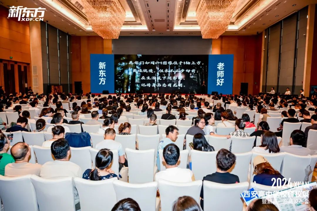 精准择校,剑指中考 | 2024西安中考择校展暨新高一课程发布会重磅来袭! 第23张 精准择校,剑指中考 | 2024西安中考择校展暨新高一课程发布会重磅来袭! 第23张