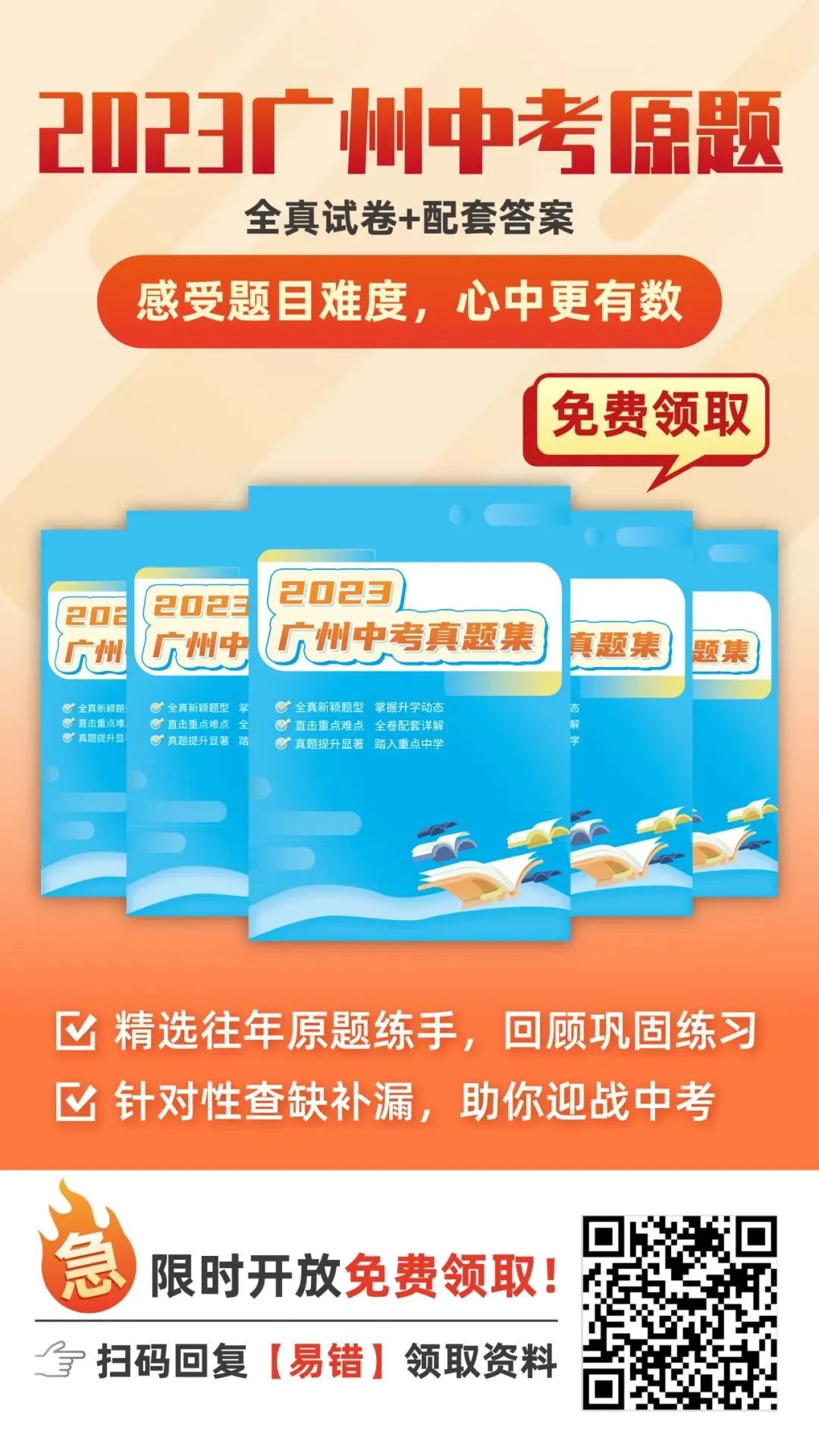6月1日开报!2024年广州中考填报志愿实操教程来咯! 第10张 6月1日开报!2024年广州中考填报志愿实操教程来咯! 第10张