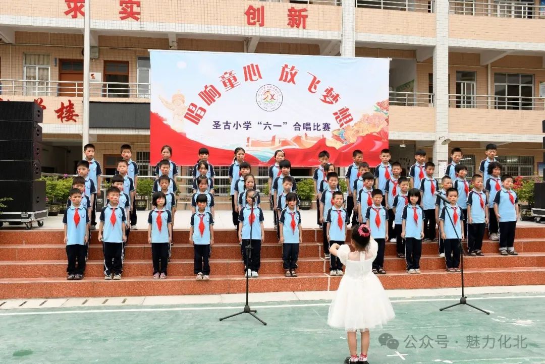 歌声飞扬庆“六一”|平定镇圣古小学举行2024年“唱响童心,放飞梦想”大合唱比赛 第18张 歌声飞扬庆“六一”|平定镇圣古小学举行2024年“唱响童心,放飞梦想”大合唱比赛 第18张