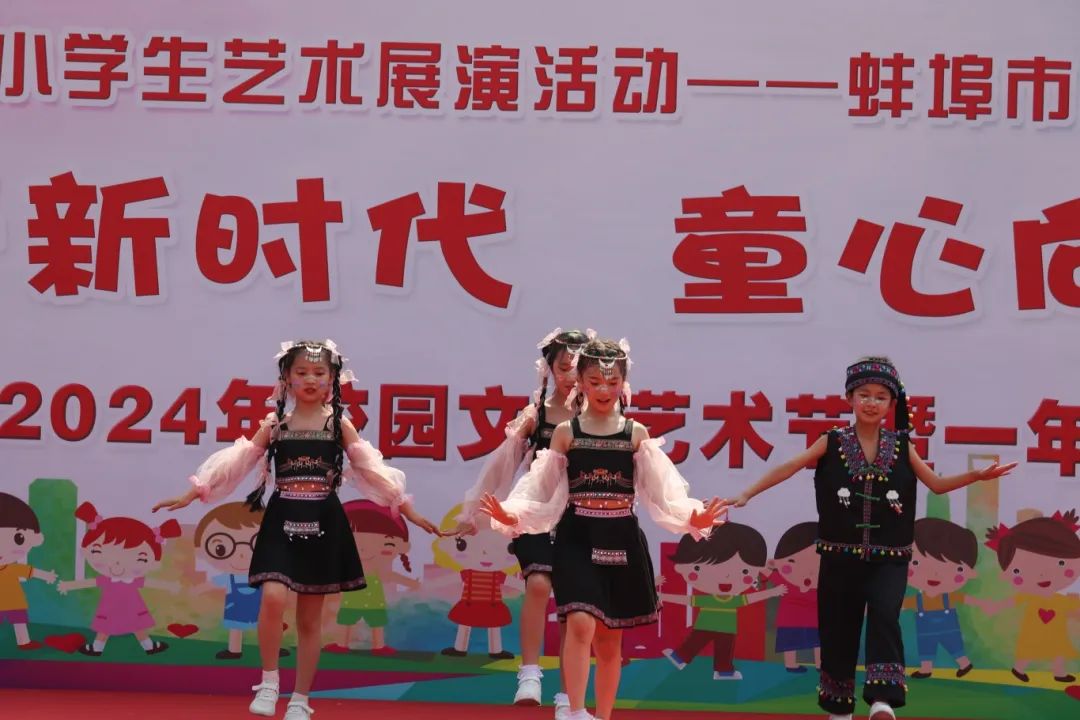 花开新时代 童心向未来——蚌埠市吴安小学第十四届校园文化艺术节 第58张 花开新时代 童心向未来——蚌埠市吴安小学第十四届校园文化艺术节 第58张