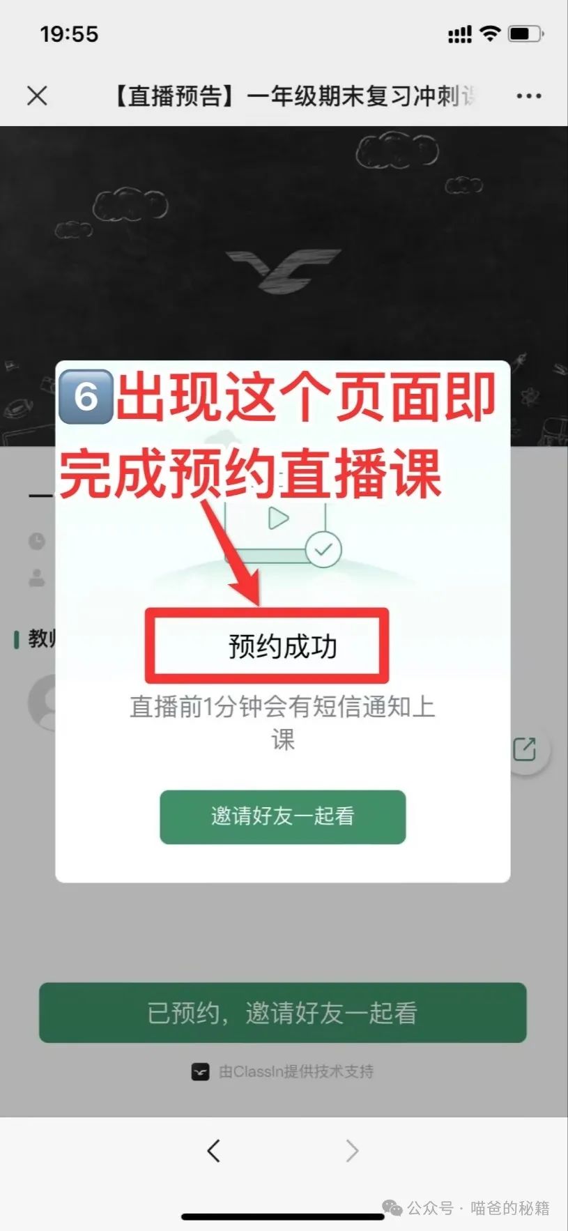 期末冲刺,暑假嗨翻!天花板小学数学复习资料免费领! 第8张