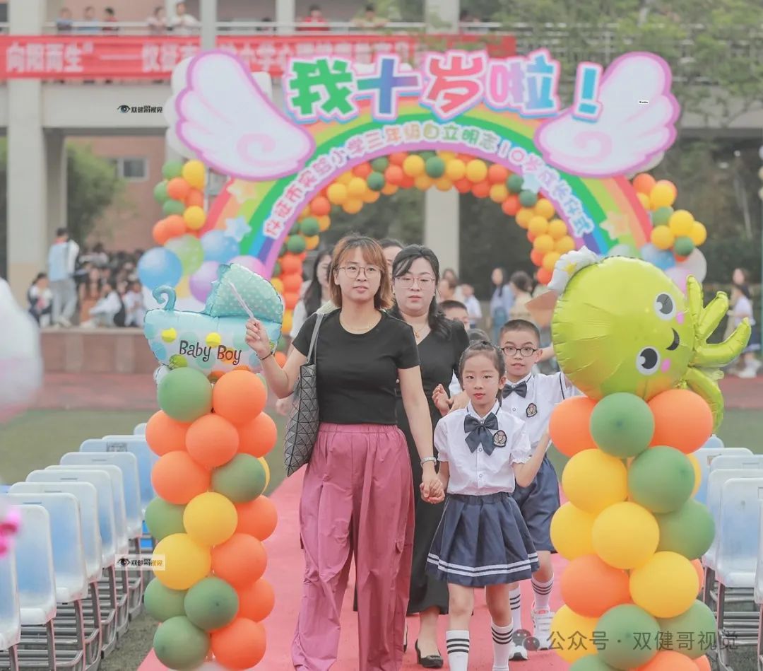 回放!仪征市实验小学十岁成长仪式 第33张