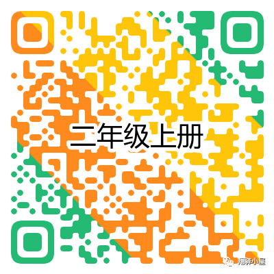 小学1-6年级英语电子课本点读 第6张