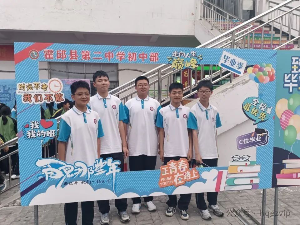 霍邱二中初中部:助力中考 六月“糕”“粽” 第11张 霍邱二中初中部:助力中考 六月“糕”“粽” 第11张