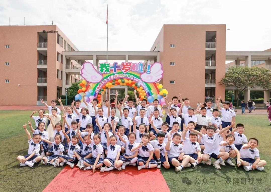 回放!仪征市实验小学十岁成长仪式 第87张