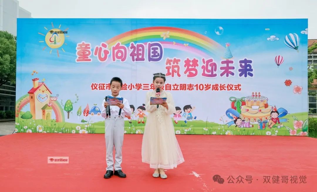 回放!仪征市实验小学十岁成长仪式 第74张