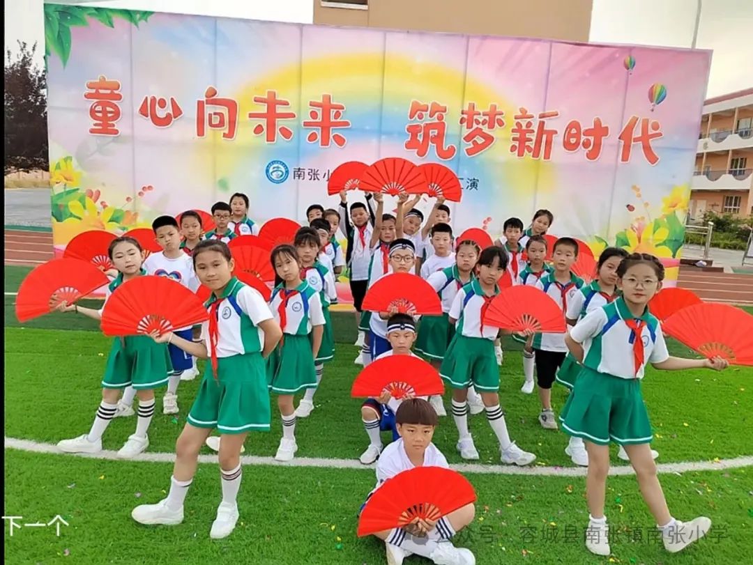 童心向未来 筑梦新时代—南张小学六一儿童节文艺汇演 第32张