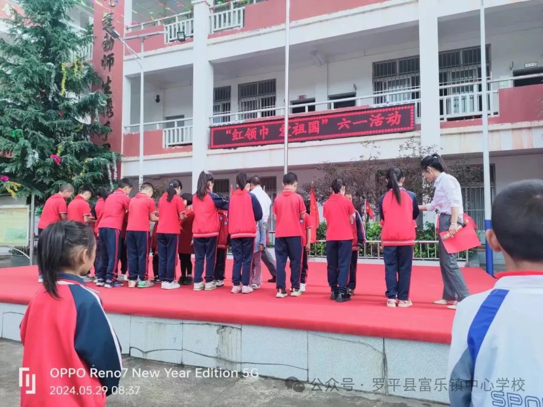 罗平县富乐镇板村小学“红领巾 爱祖国”六一活动 第6张 罗平县富乐镇板村小学“红领巾 爱祖国”六一活动 第6张