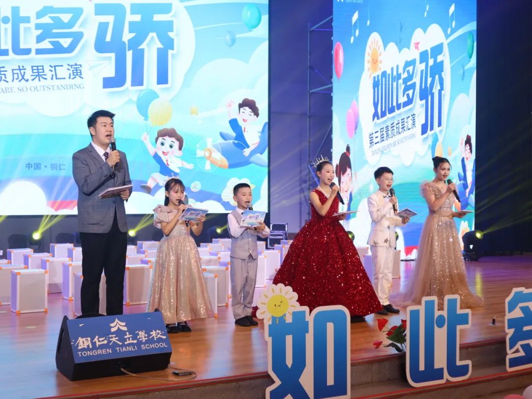 天立娃,如此多“骄”| 铜仁天立心智小学第三届素质成果汇演! 第6张 天立娃,如此多“骄”| 铜仁天立心智小学第三届素质成果汇演! 第6张