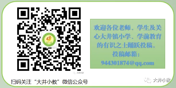 【缤纷六一】大井镇芦坪小学开展“六一”节庆祝活动 第4张
