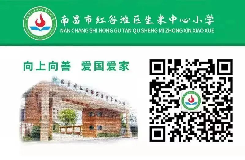 【生小·督导检查】红谷滩区生米中心小学迎接责任督学五月份专项督导检查 第4张 【生小·督导检查】红谷滩区生米中心小学迎接责任督学五月份专项督导检查 第4张