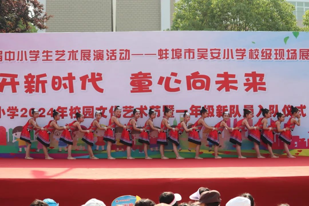 花开新时代 童心向未来——蚌埠市吴安小学第十四届校园文化艺术节 第14张 花开新时代 童心向未来——蚌埠市吴安小学第十四届校园文化艺术节 第14张