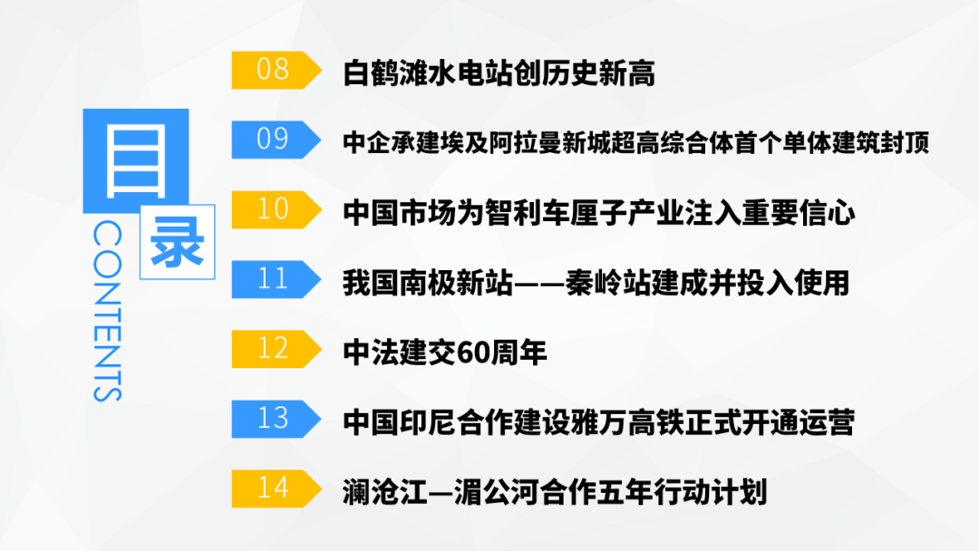中考地理时事热点类型的命题分析 第10张 中考地理时事热点类型的命题分析 第10张
