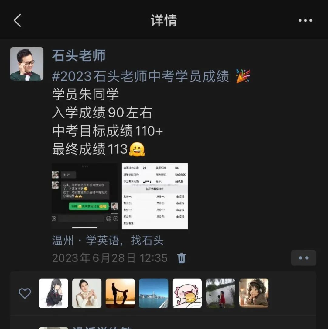 助力中考 | 2023-杭州-语填(视频讲解) 第11张 助力中考 | 2023-杭州-语填(视频讲解) 第11张