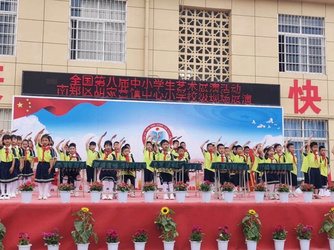 胡家营镇中心小学2024校园文化艺术节暨入队颁章仪式 第30张