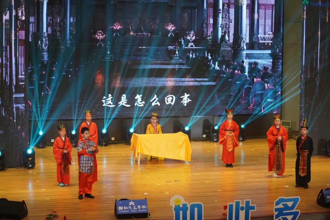天立娃,如此多“骄”| 铜仁天立心智小学第三届素质成果汇演! 第61张 天立娃,如此多“骄”| 铜仁天立心智小学第三届素质成果汇演! 第61张