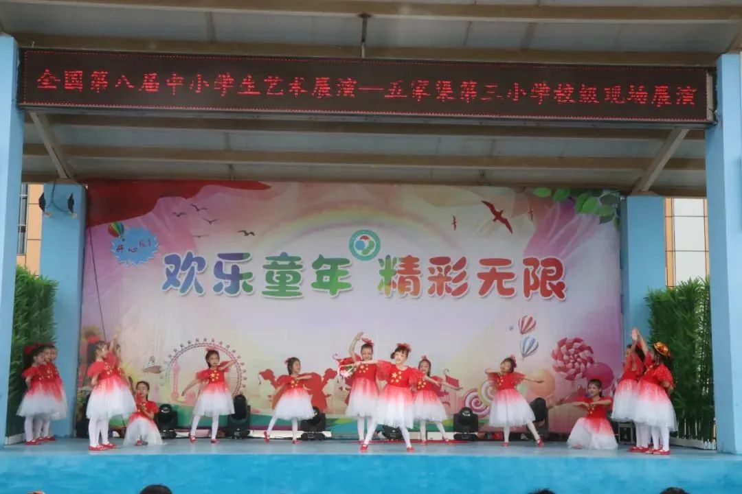 【三中三小教育集团】五家渠第三小学“红领巾爱祖国”庆六一芦笛校园艺术节文艺演出 第22张 【三中三小教育集团】五家渠第三小学“红领巾爱祖国”庆六一芦笛校园艺术节文艺演出 第22张