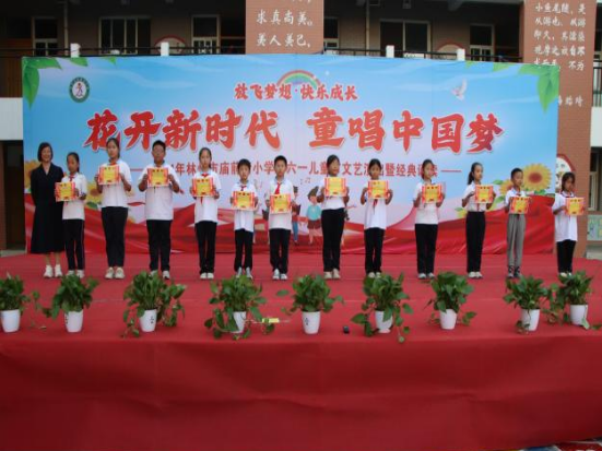 【林州市庙前街小学】花开新时代  童唱中国梦——庆“六一”儿童节文艺演出暨经典诵读 第14张