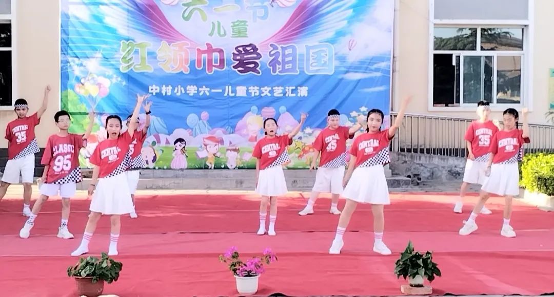 "红领巾 爱祖国"——中村小学六一儿童节文艺汇演 第16张 "红领巾 爱祖国"——中村小学六一儿童节文艺汇演 第16张