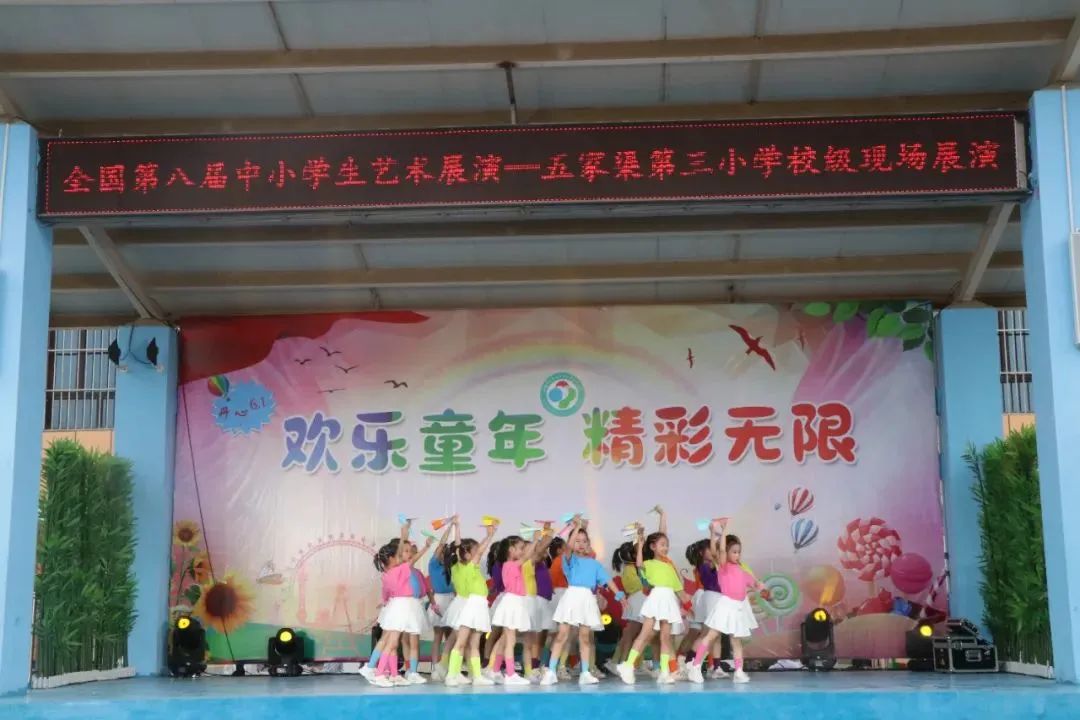 【三中三小教育集团】五家渠第三小学“红领巾爱祖国”庆六一芦笛校园艺术节文艺演出 第72张 【三中三小教育集团】五家渠第三小学“红领巾爱祖国”庆六一芦笛校园艺术节文艺演出 第72张
