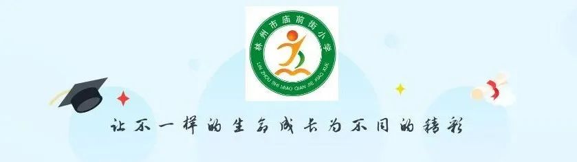 【林州市庙前街小学】花开新时代  童唱中国梦——庆“六一”儿童节文艺演出暨经典诵读 第15张