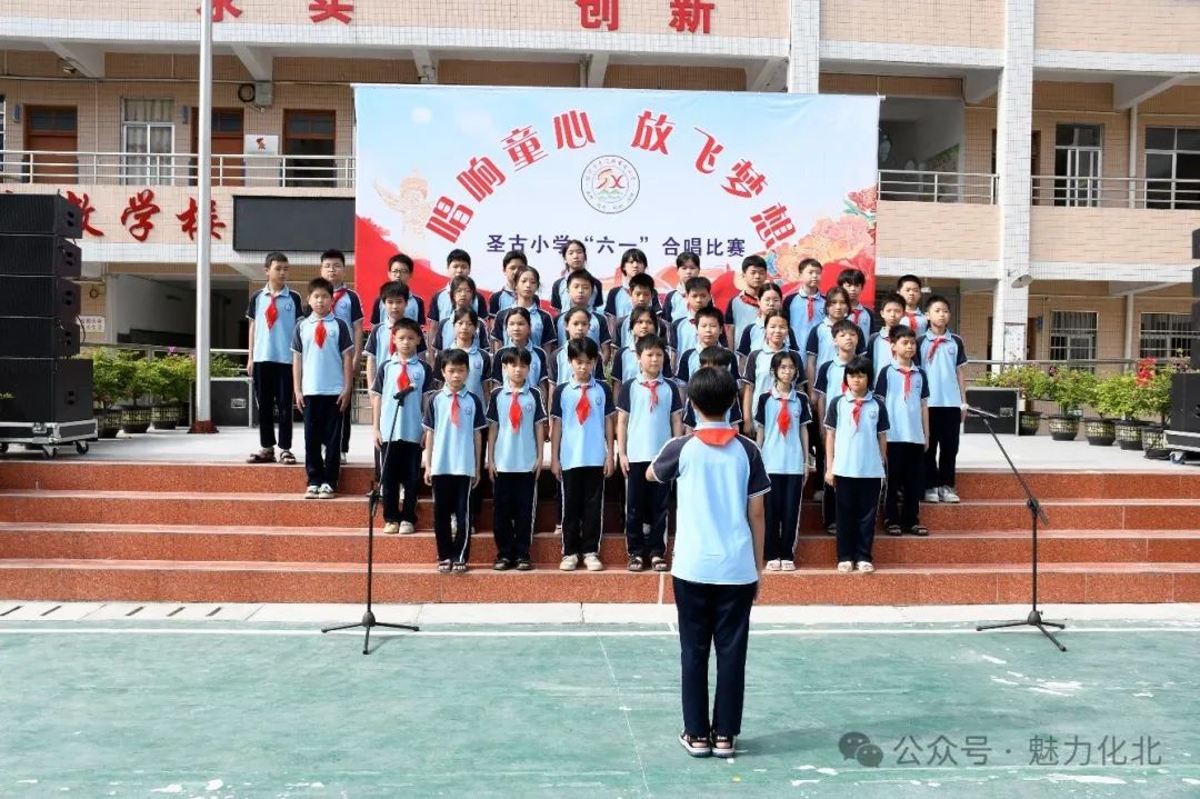 歌声飞扬庆“六一”|平定镇圣古小学举行2024年“唱响童心,放飞梦想”大合唱比赛 第59张 歌声飞扬庆“六一”|平定镇圣古小学举行2024年“唱响童心,放飞梦想”大合唱比赛 第59张