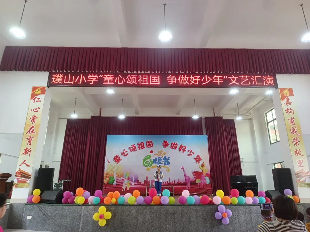 童心颂祖国,争做好少年——南安市璞山小学开展庆“六一”系列活动 第19张