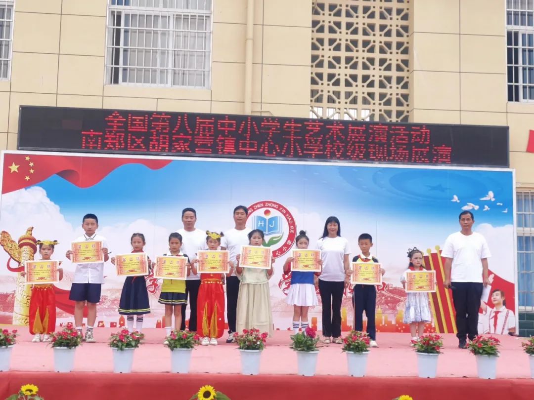 胡家营镇中心小学2024校园文化艺术节暨入队颁章仪式 第45张