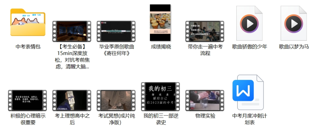 中考考前一月系列班会课(62页课件1.5万字教学设计)班主任考前必讲,都在这里! 第1张