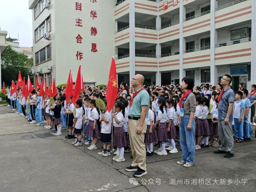 笃行共成长,齐心向未来 —大新乡小学、竹围小学“红领巾爱祖国”庆六一系列活动 第9张 笃行共成长,齐心向未来 —大新乡小学、竹围小学“红领巾爱祖国”庆六一系列活动 第9张