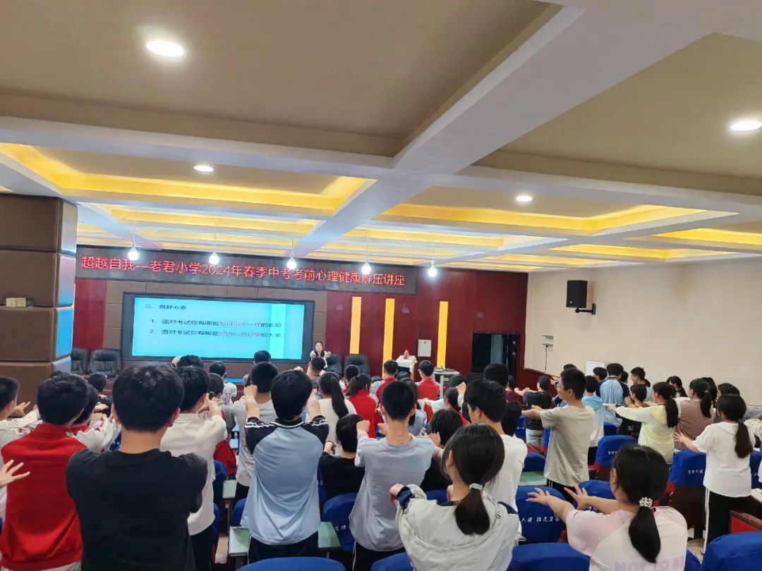 减压赋能  向高而行——高坪中学·老君小学携手共赴美好 第24张