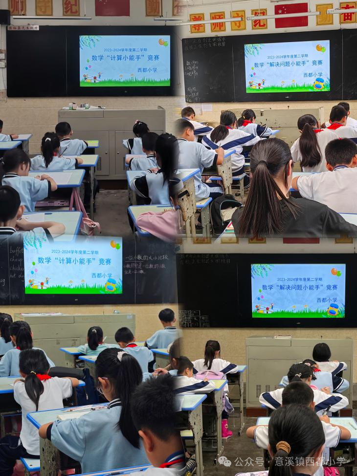 数海扬帆 科创未来——意溪镇西都小学第五届数科节系列活动报道 第9张