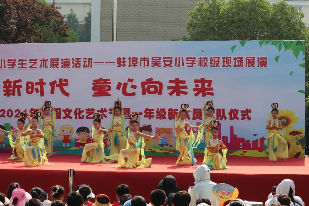 花开新时代 童心向未来——蚌埠市吴安小学第十四届校园文化艺术节 第10张 花开新时代 童心向未来——蚌埠市吴安小学第十四届校园文化艺术节 第10张