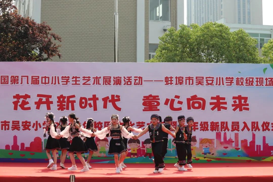 花开新时代 童心向未来——蚌埠市吴安小学第十四届校园文化艺术节 第60张 花开新时代 童心向未来——蚌埠市吴安小学第十四届校园文化艺术节 第60张