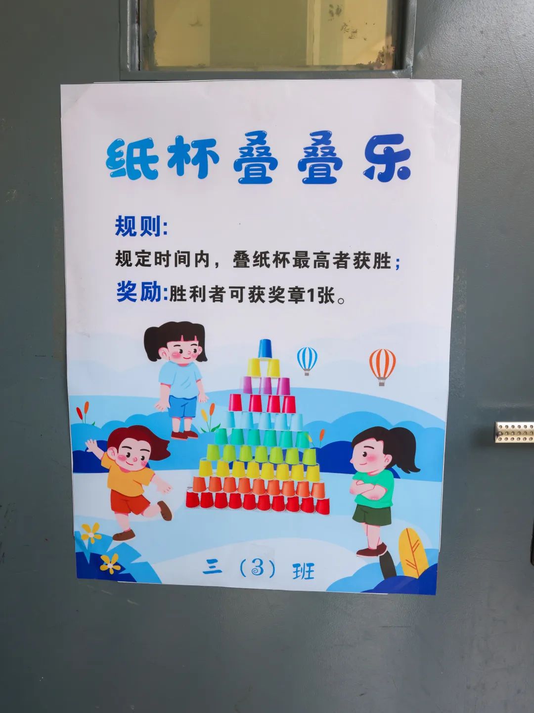 “红领巾 爱祖国”| 棕树营小学2024年“红领巾心向党 在阳光下成长”欢庆“六一”主题队日暨新队员入队仪式活动圆满举行 第123张 “红领巾 爱祖国”| 棕树营小学2024年“红领巾心向党 在阳光下成长”欢庆“六一”主题队日暨新队员入队仪式活动圆满举行 第123张
