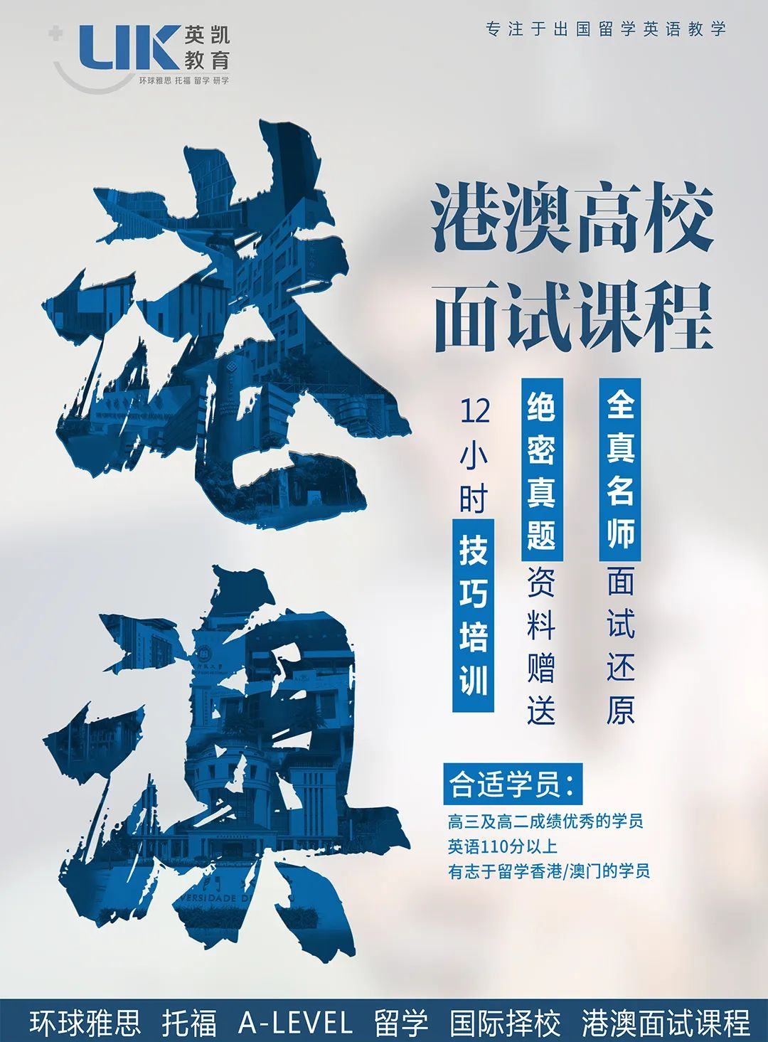 中考后,如何顺利转轨国际学校? 第18张