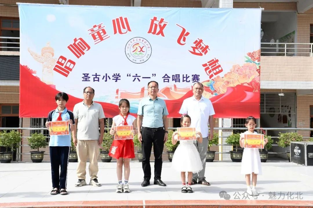 歌声飞扬庆“六一”|平定镇圣古小学举行2024年“唱响童心,放飞梦想”大合唱比赛 第65张 歌声飞扬庆“六一”|平定镇圣古小学举行2024年“唱响童心,放飞梦想”大合唱比赛 第65张